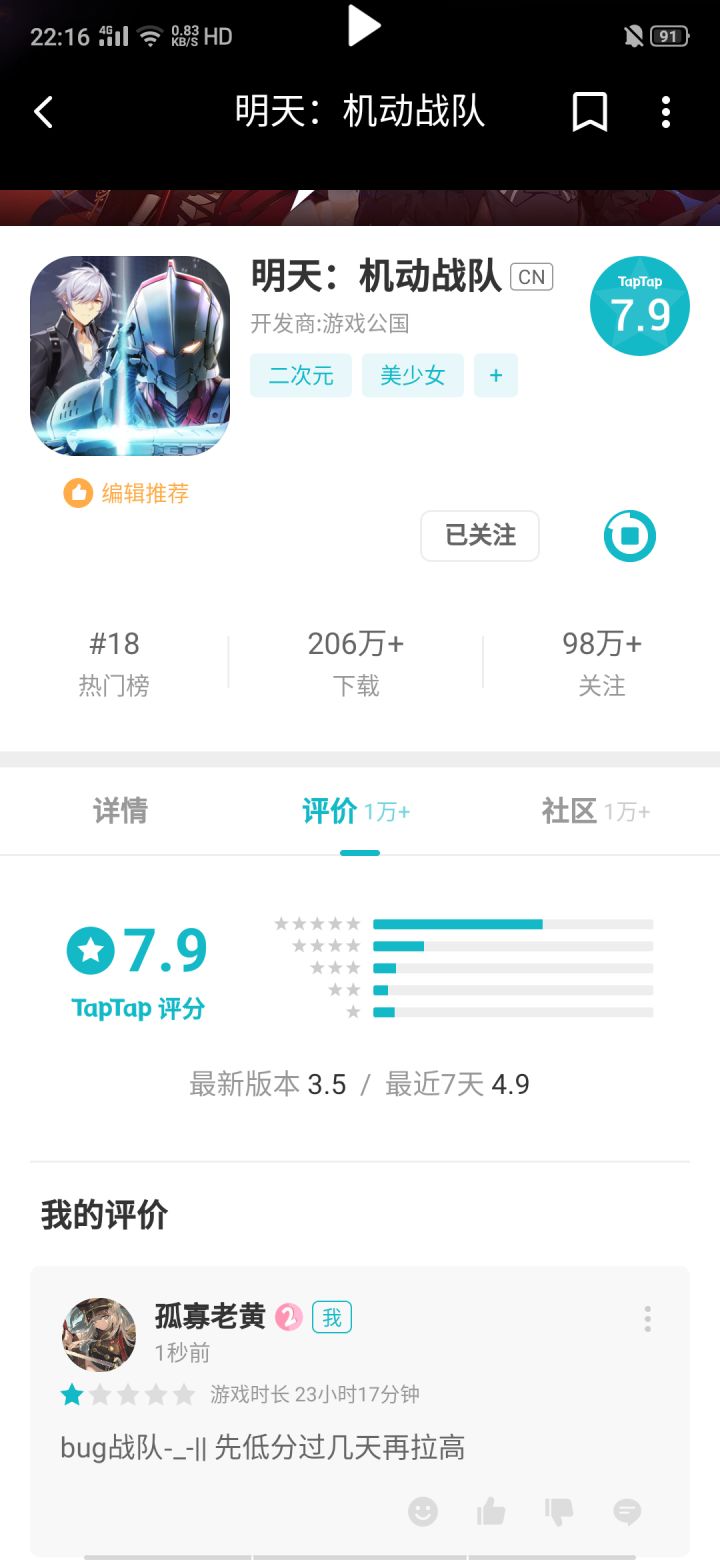 TapTap