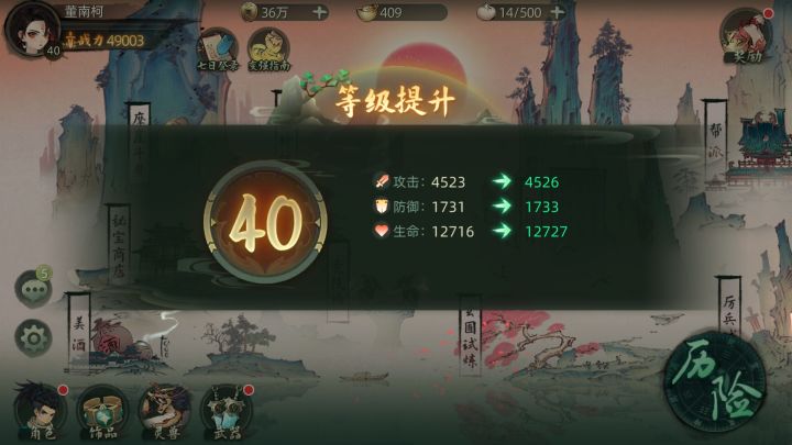 测试纪念 全服首杀40级截图