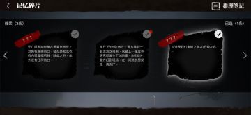 【你吐槽我回应】剧情惊悚加大？特殊支线卡得魔力转圈圈？研发来解答~