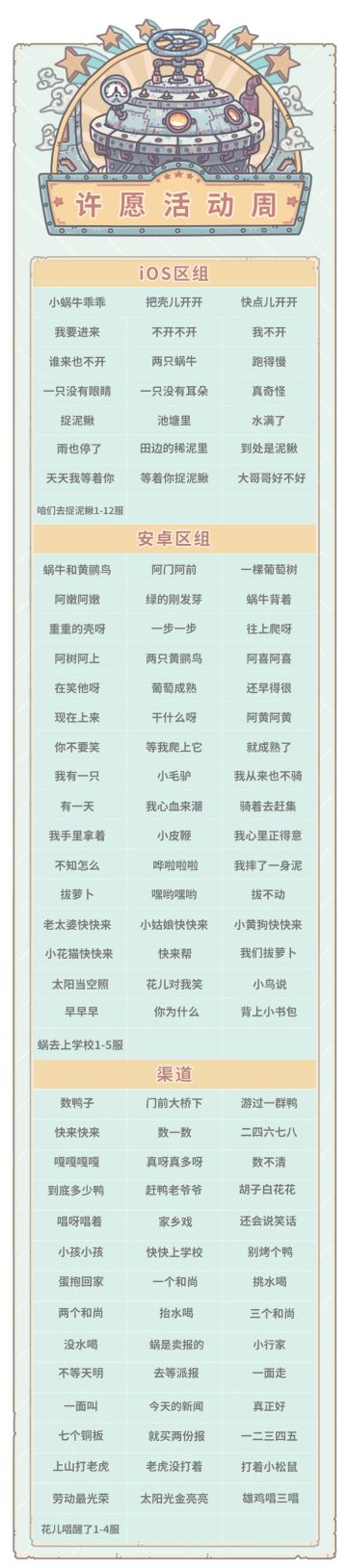 本期活动|0210活动预告，大祈愿之阵开启！