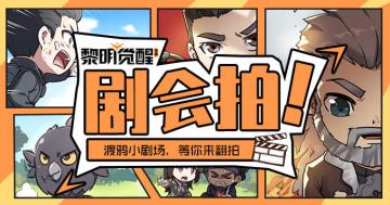 【活动】探索未知区域，物资准备为万中之重