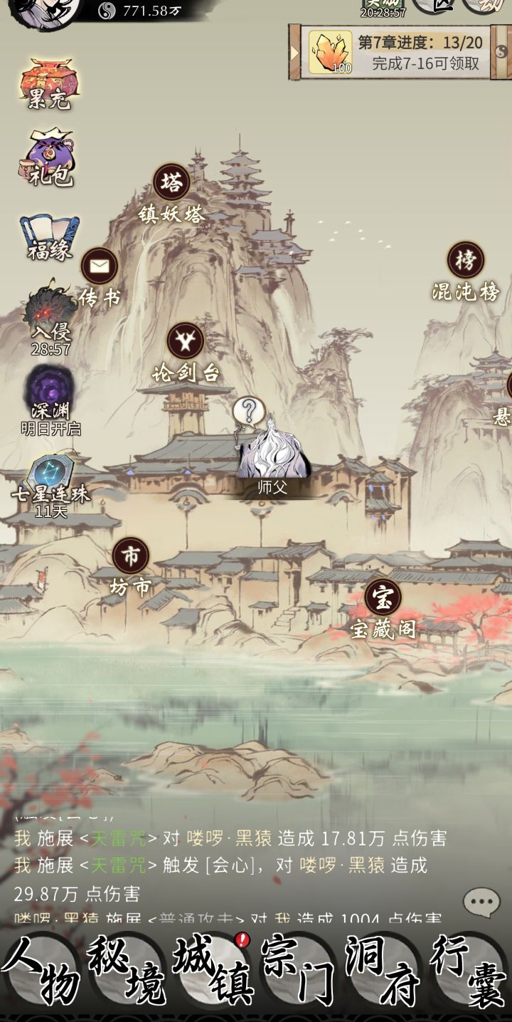 这里这个!是哪个没点截图