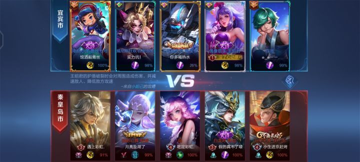 王者荣耀截图