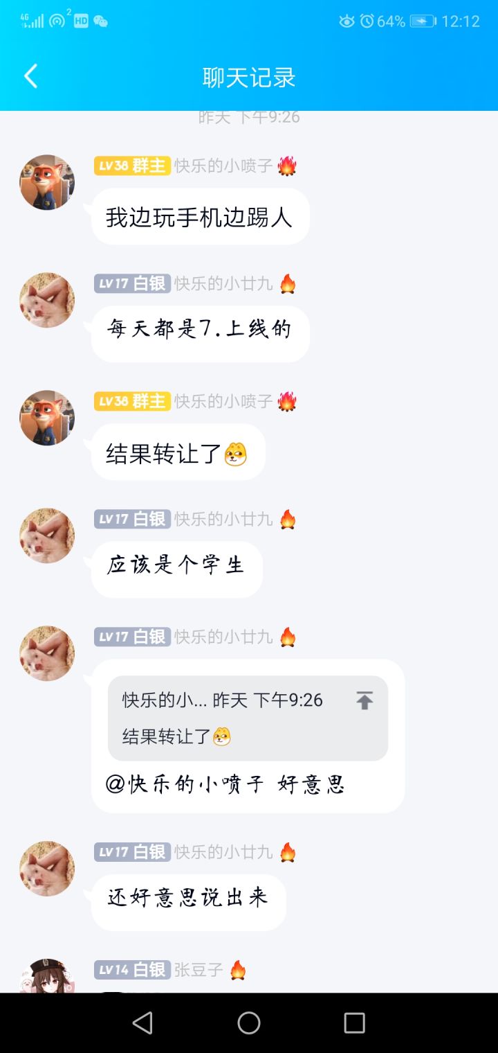 个个都是人才，笑死我了截图