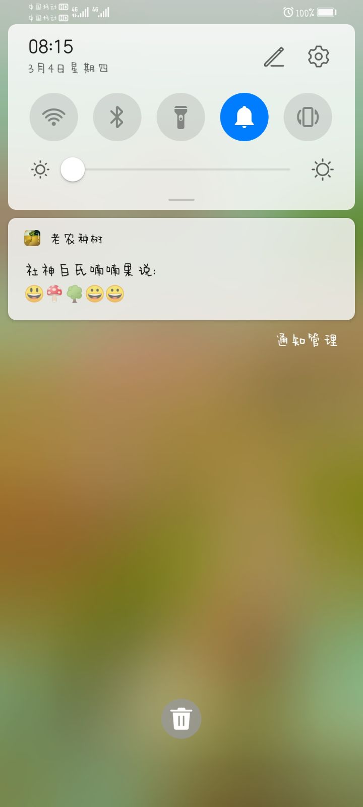楠楠果说啥了😂🧐截图