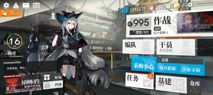 萌新求好友截图