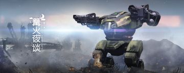 [篝火夜谈] 第六夜：小众题材的作品，也能争取大众的青睐