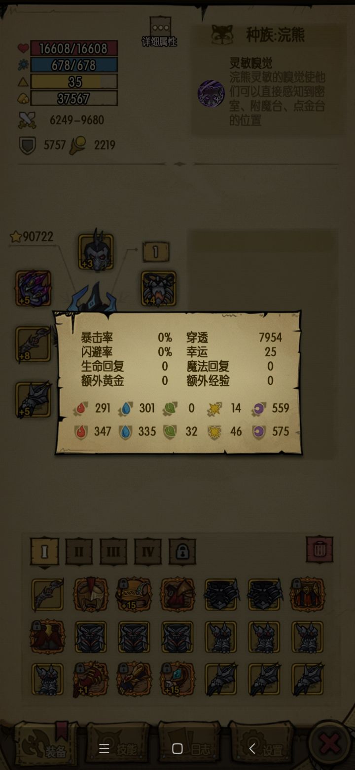 可以打奇拉美了不?截图