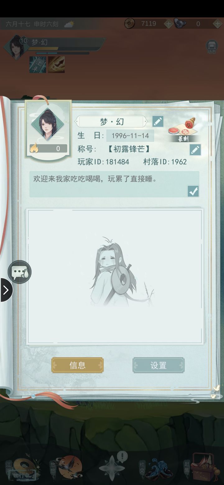 不好意思占用了版面，不偷互贡，求好友ID181484截图