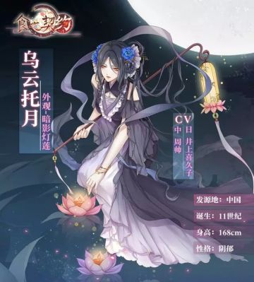 乌云托月外观-暗影灯莲复刻，多重回归福利等你来拿！