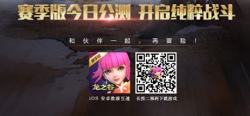 【双版本全服福利】评论打分即赢周边，全服暖心礼~