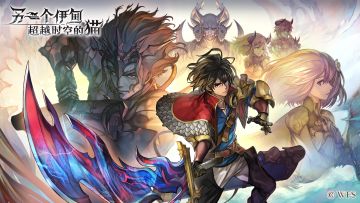 【攻略】第1.5部后篇(33~44章)主线流程全攻略