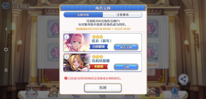 难受想退坑了截图