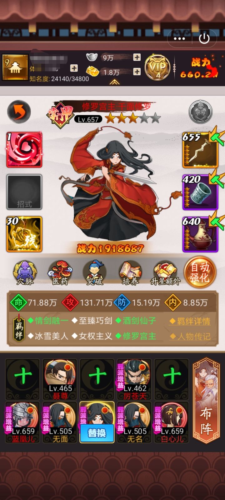 最强三人组截图