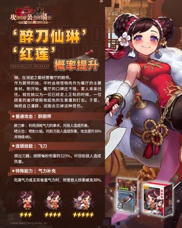 【坎公骑冠剑】新英雄&新专武召唤概率限时UP ！