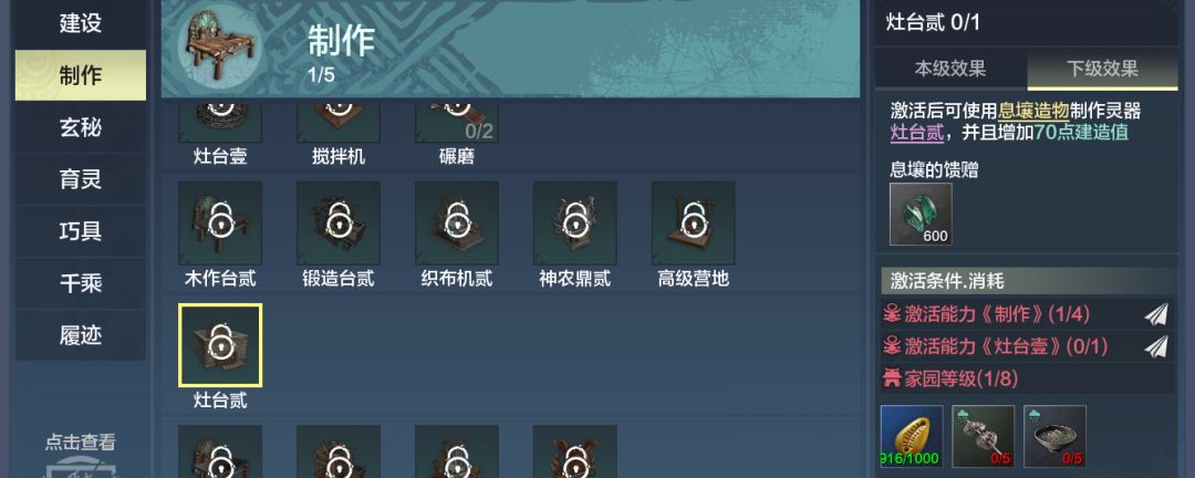 妄想山海瓜皮炒蛋怎么做截图