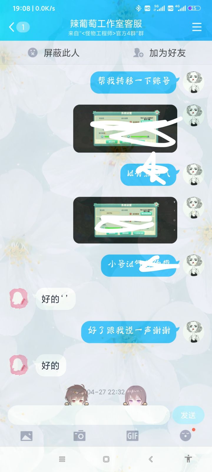 六天因为官方原因登不上号,给的补偿震惊了截图