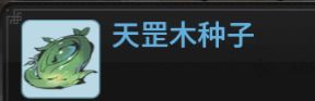 【一念逍遥】资源用法解析！！截图