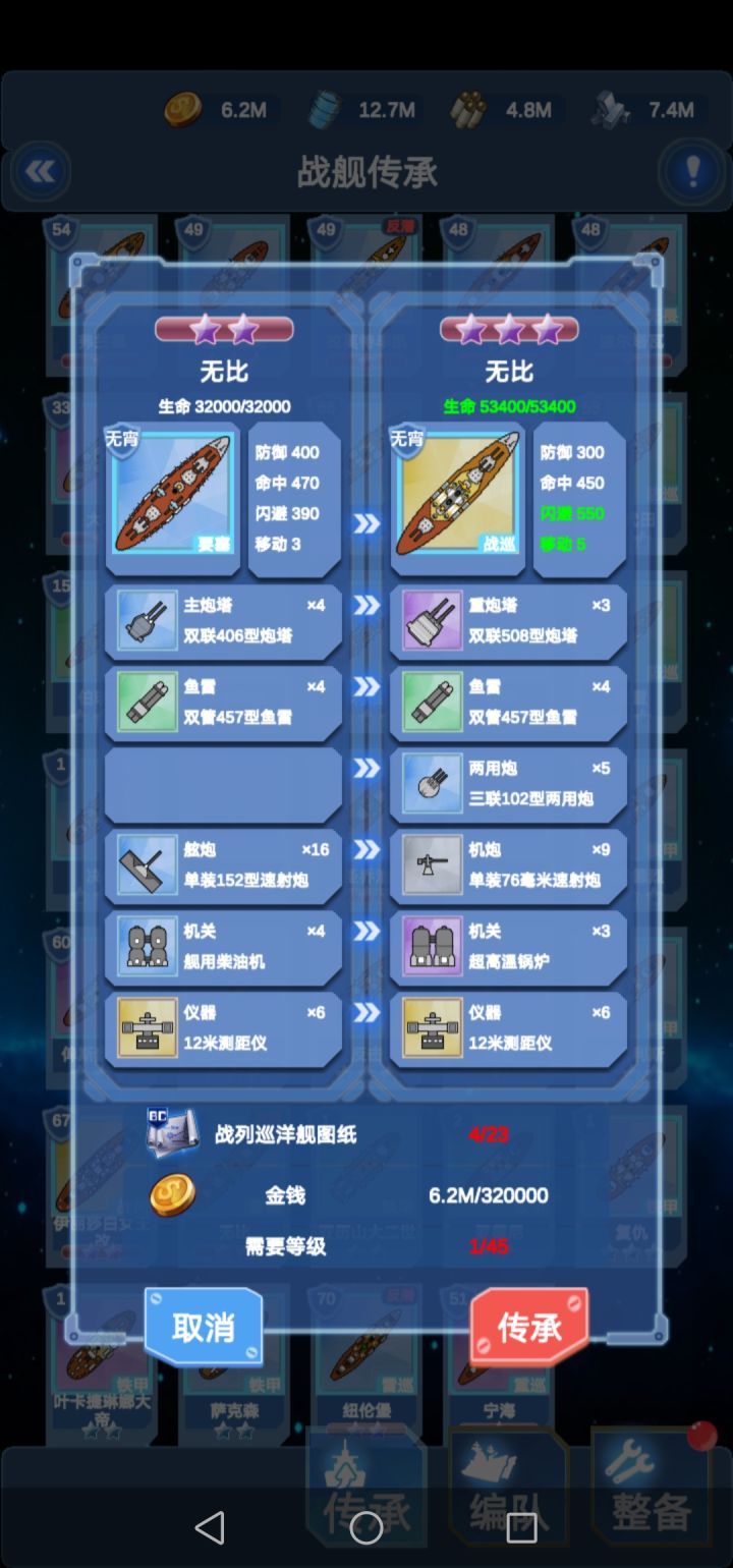 要塞变战巡？你确定不是传承回去了？截图
