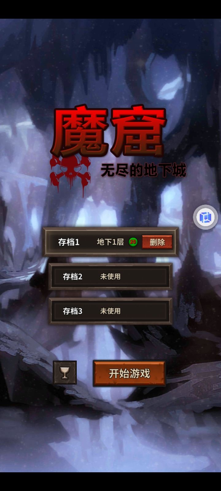 无聊玩玩，睡前小游戏截图