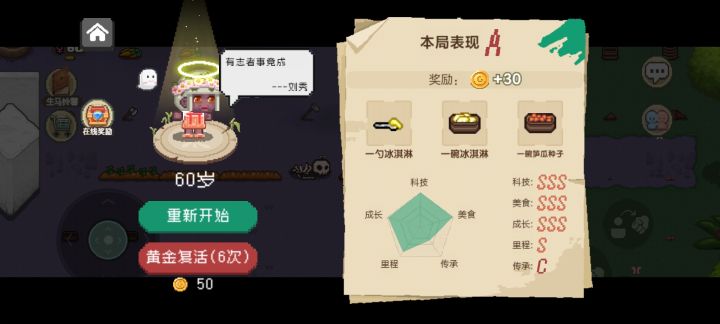 评分机制是按什么定的呀，3sss加1s才是 A评截图