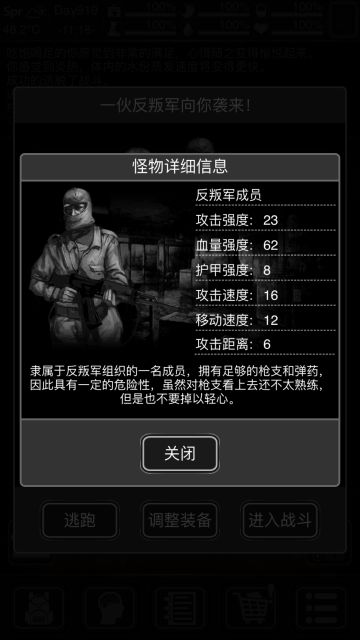 敌人全图鉴-其他