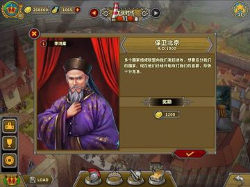 天朝帝国中等配置三星攻略（第二关）