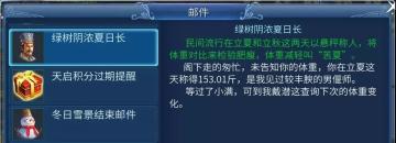 玩倩女能减肥？！有人靠倩女成功瘦身30斤，你上你也行！