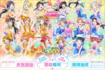 全世界玩家数5000万人突破纪念活动