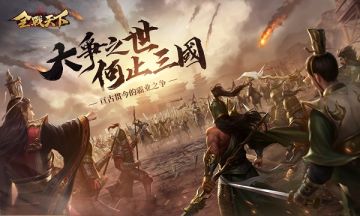 细节决定品质丨《全战天下》发开日志大揭秘（五）