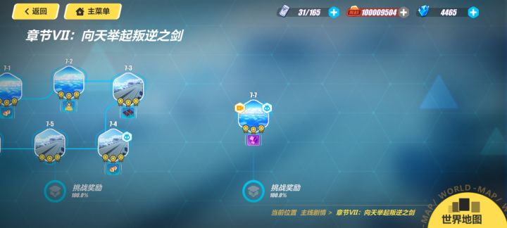 终于达到金币上限了！截图