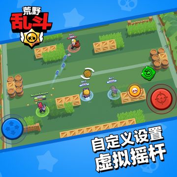 【可选性更新】任性！自定义摇杆！
