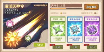 应援团丨萌新微氪指南