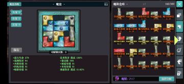 冰法肝天赋攻略