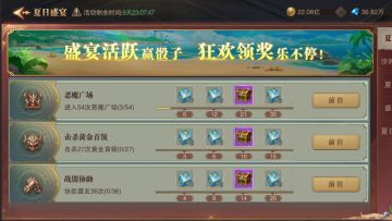 夏日盛宴活动来袭！绝美夏日时装，全新酷炫坐骑登场！