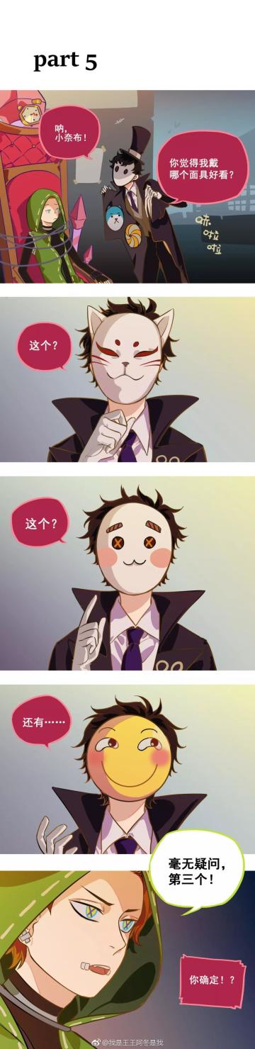 【同人社】 佣宝宝怎么可能是秃头！第⑤、⑥篇