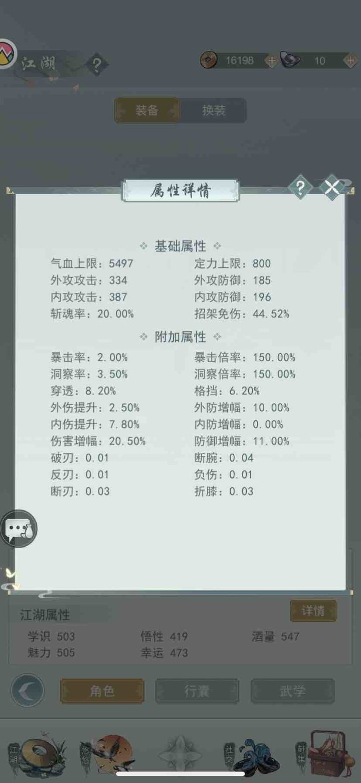 求大佬进来指点一下，20级才这个血量，正常嘛？截图