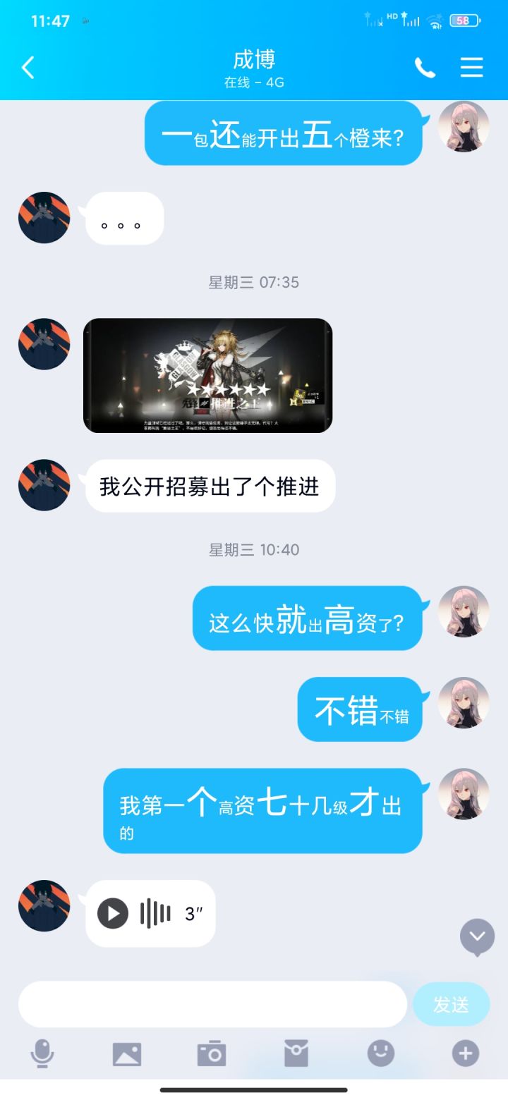 关于我一个新手朋友第一天就出了高资还是一小时就出了六星这件事截图
