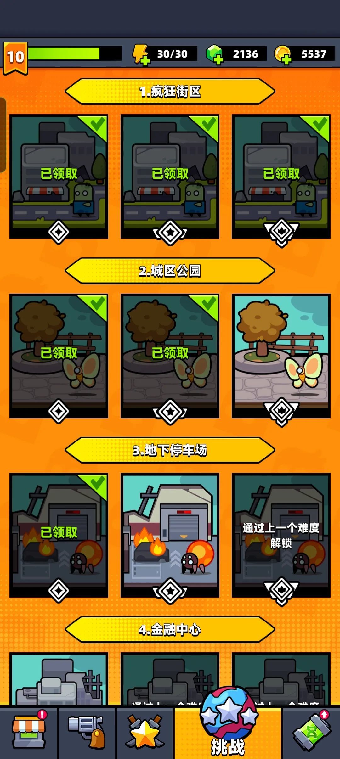 《弹壳特工队》资源自由秘籍2截图
