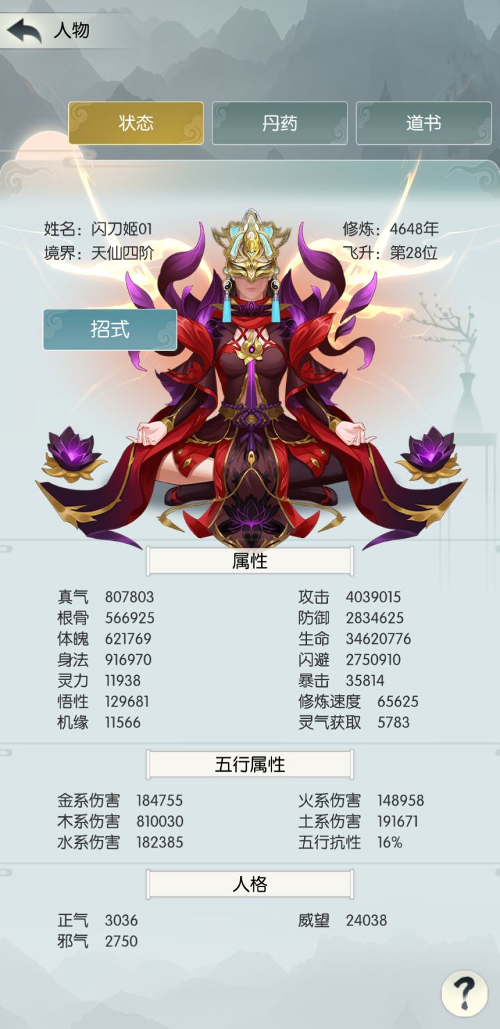 90w身法80w木成功偷渡东极岛截图