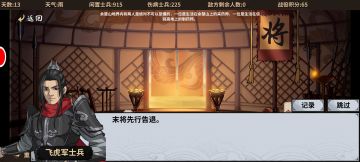 飞虎平乱主动进攻通关方法