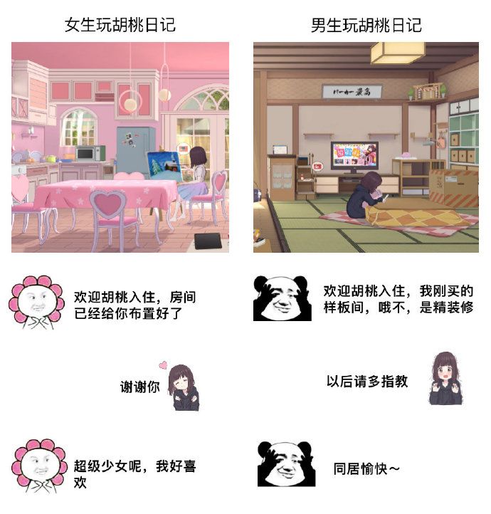 果然女孩子养胡桃就是精致截图