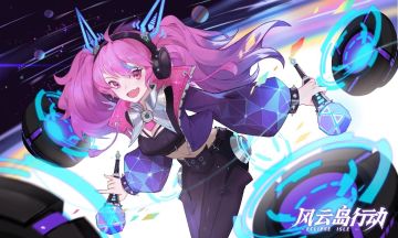 《风云岛行动》主播招募火热进行中