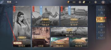 帮派活动攻略：传功匹敌四大宗师，全帮共进洗浴中心？