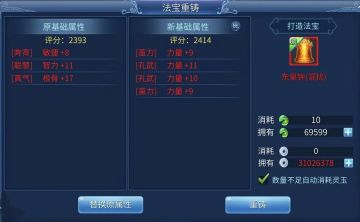 我的法宝很强，你可得忍一下