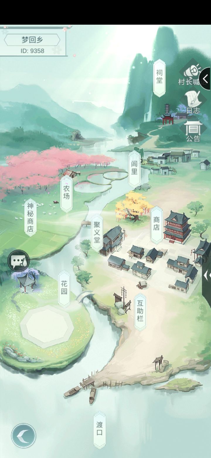 村里妹子多，村落招人截图