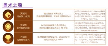 【酒馆快讯】紫色英雄天赋抢先看！