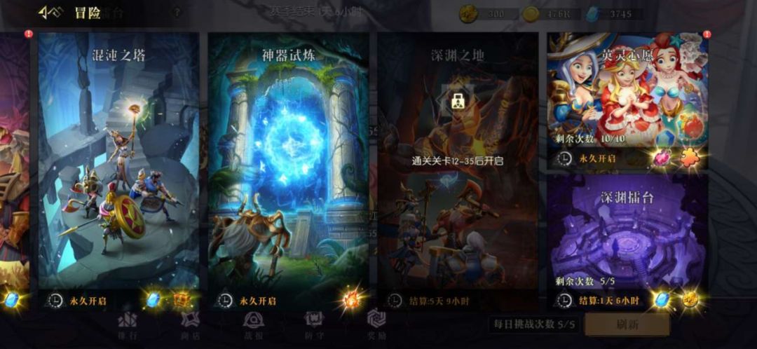 【口袋梦幻精灵】深渊擂台简介截图