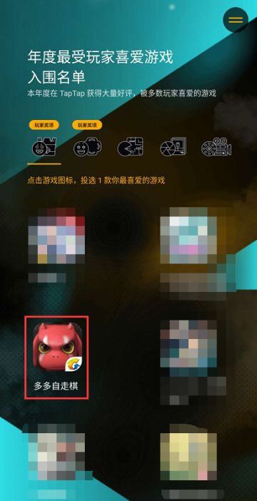 全民投票丨100%有奖，来就送，欢迎投票给多多自走棋！