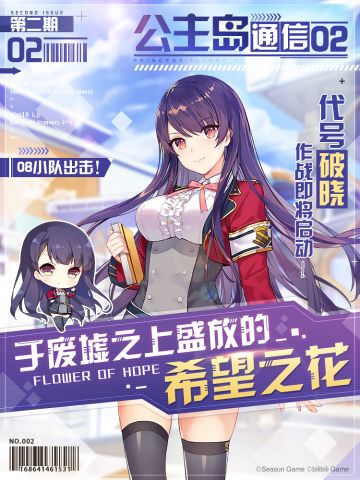 ★公主岛通信★二期
